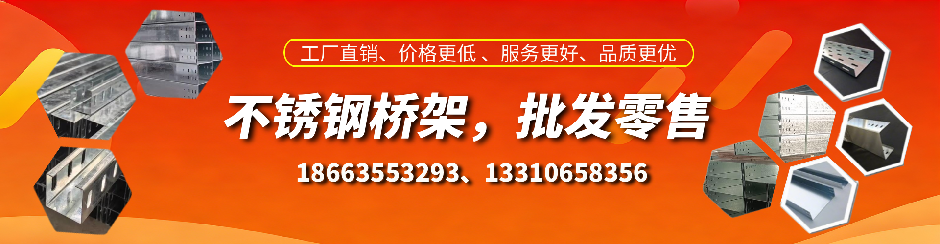 安庆不锈钢桥架厂家
